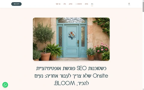 עמוד הבית של אתר BLOOM Onsite SEO - אתר תדמית עם בלוג