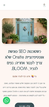 תצוגת מובייל של עמוד הבית באתר BLOOM Onsite SEO - אתר תדמית עם בלוג