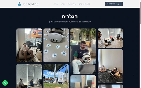 עמוד הגלריה של אתר ECHOMIND - אתר תדמית לחוויות VR לרווחת עובדים